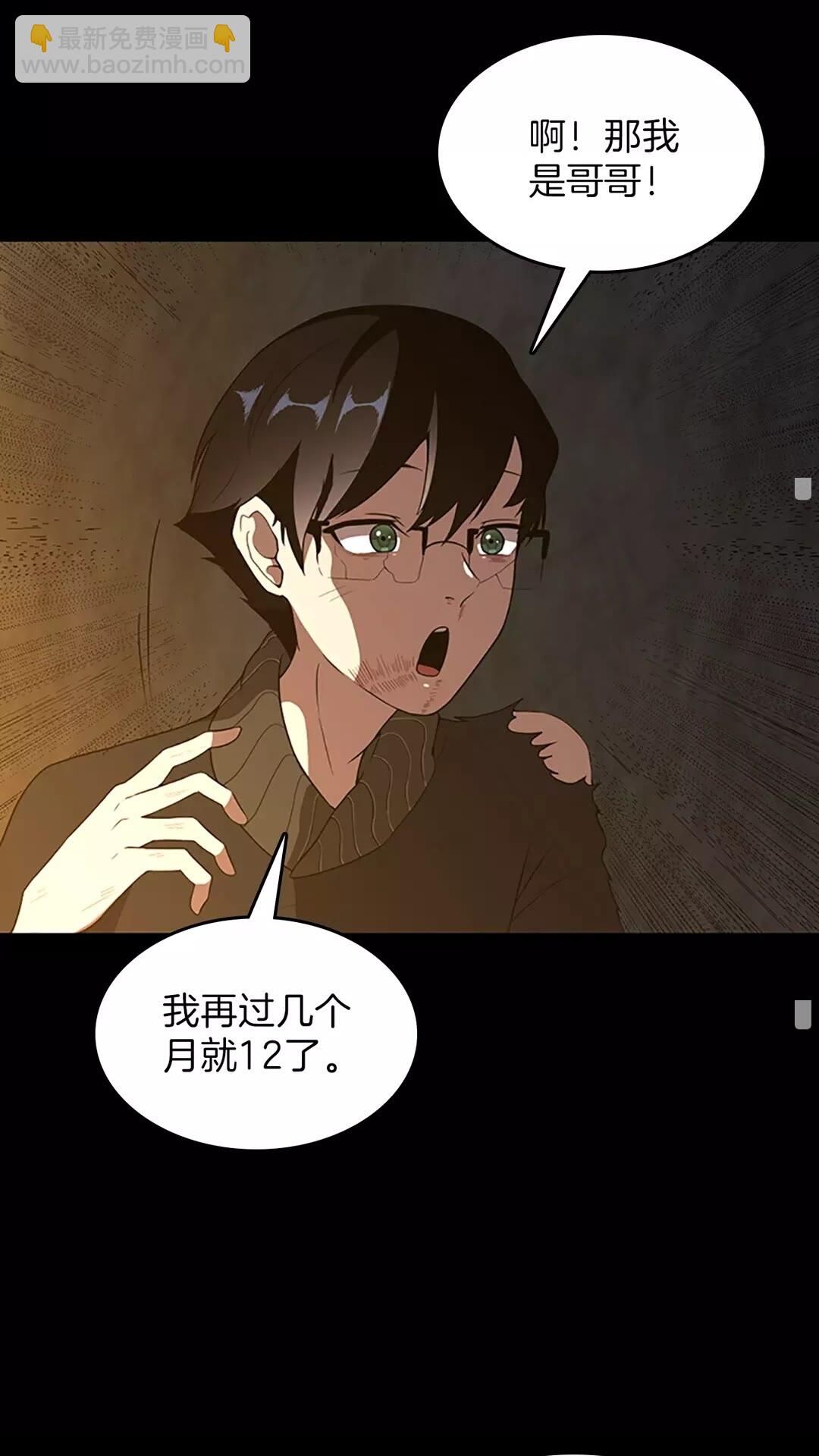🍱三岁开始做王者 第3季第69话 苏醒之后 第41页