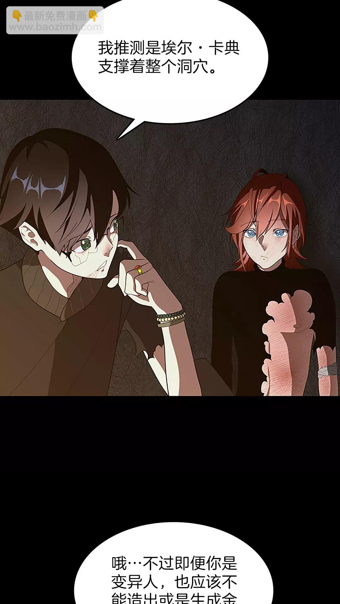 🍱三岁开始做王者 第3季第69话 苏醒之后 第5页