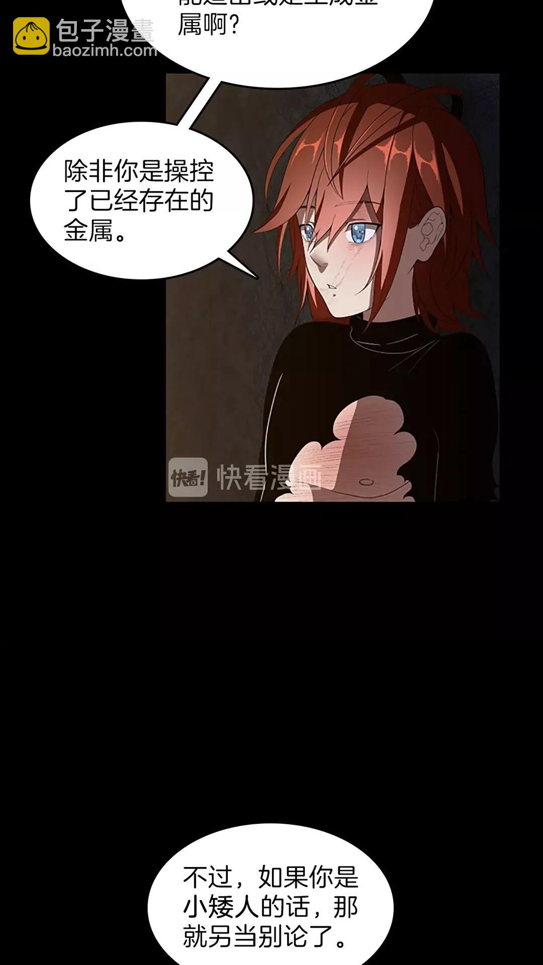 🍱三岁开始做王者 第3季第69话 苏醒之后 第6页