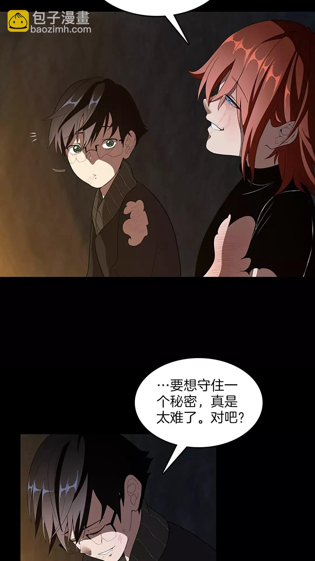🍱三岁开始做王者 第3季第69话 苏醒之后 第7页