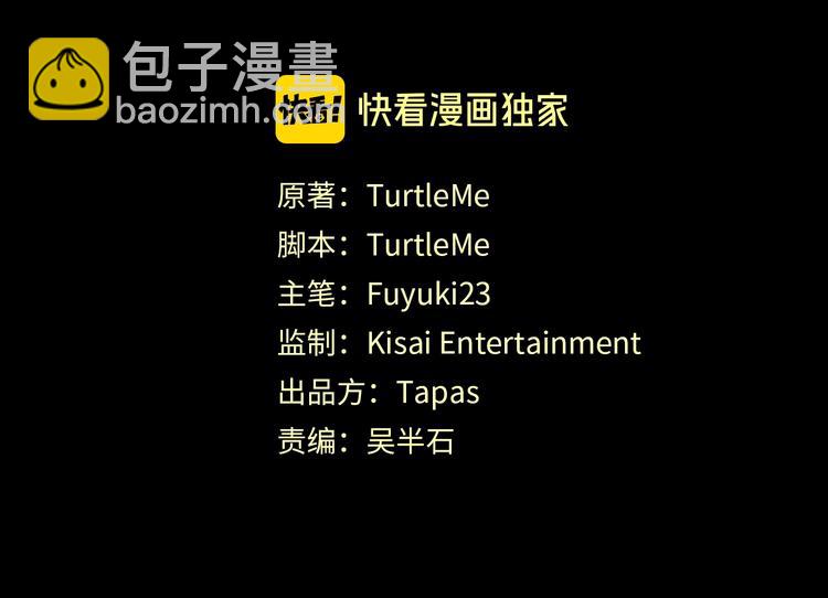 🍱三岁开始做王者 第3季第71话 君子报仇 第2页