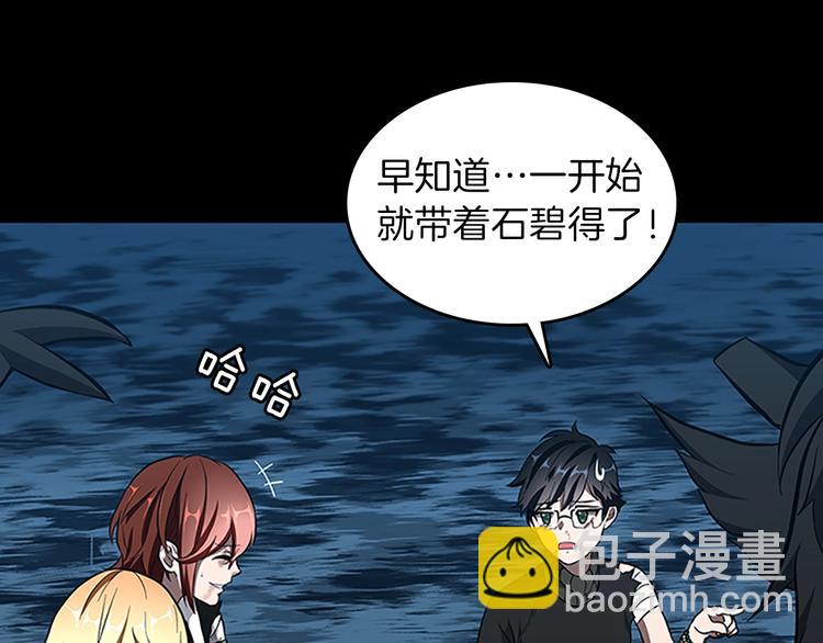 🍱三岁开始做王者 第3季第71话 君子报仇 第39页