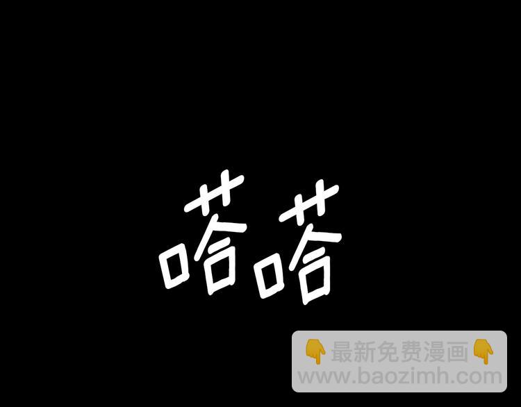 🍱三岁开始做王者 第3季第71话 君子报仇 第6页