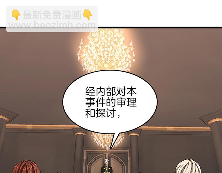 🍱三岁开始做王者 第3季第73话 最终结果 第22页