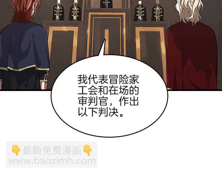 🍱三岁开始做王者 第3季第73话 最终结果 第23页