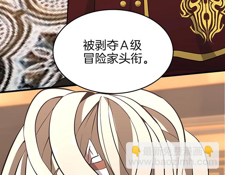 🍱三岁开始做王者 第3季第73话 最终结果 第27页