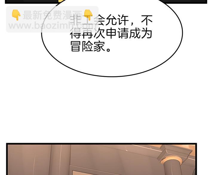 🍱三岁开始做王者 第3季第73话 最终结果 第32页
