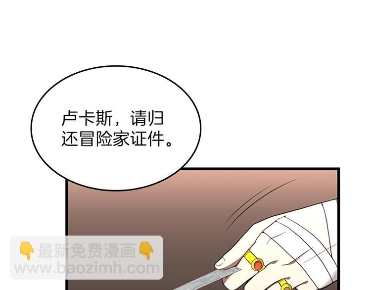 🍱三岁开始做王者 第3季第73话 最终结果 第34页
