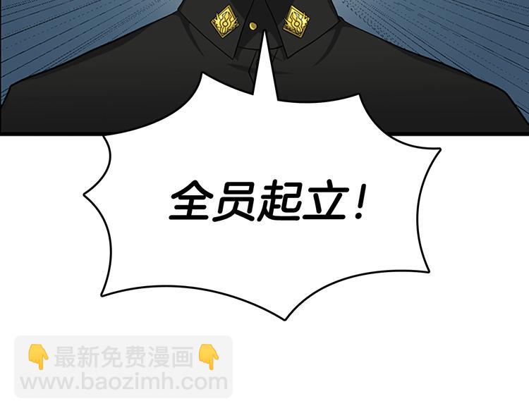 🍱三岁开始做王者 第3季第73话 最终结果 第4页