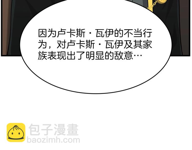 🍱三岁开始做王者 第3季第73话 最终结果 第45页