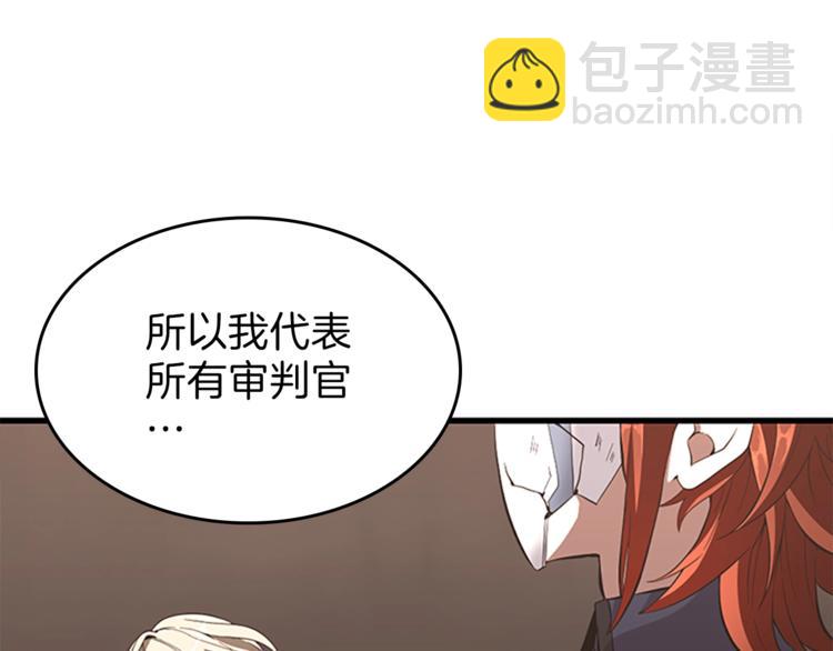 🍱三岁开始做王者 第3季第73话 最终结果 第46页