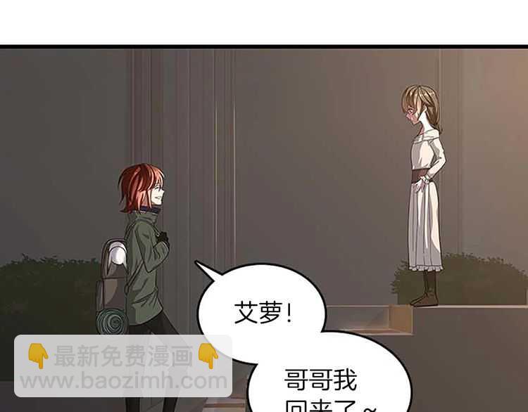 🍱三岁开始做王者 第3季第75话 欢迎回家 第15页