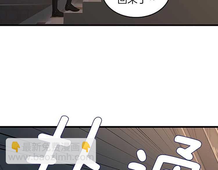 🍱三岁开始做王者 第3季第75话 欢迎回家 第16页