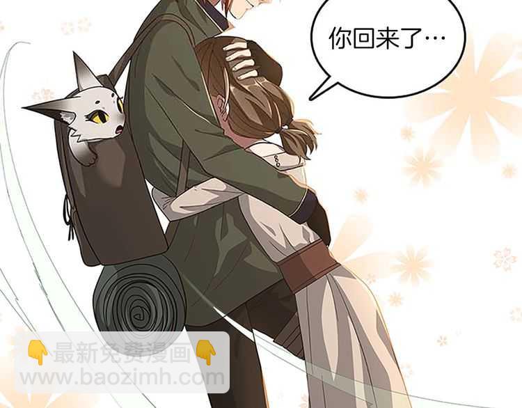 🍱三岁开始做王者 第3季第75话 欢迎回家 第21页