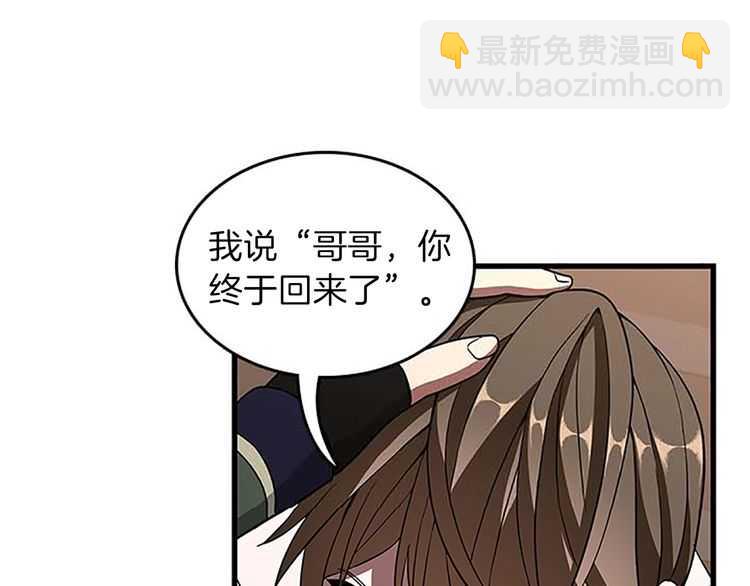 🍱三岁开始做王者 第3季第75话 欢迎回家 第25页