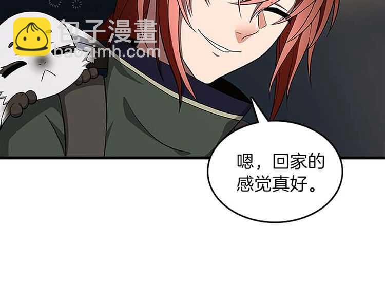 🍱三岁开始做王者 第3季第75话 欢迎回家 第28页