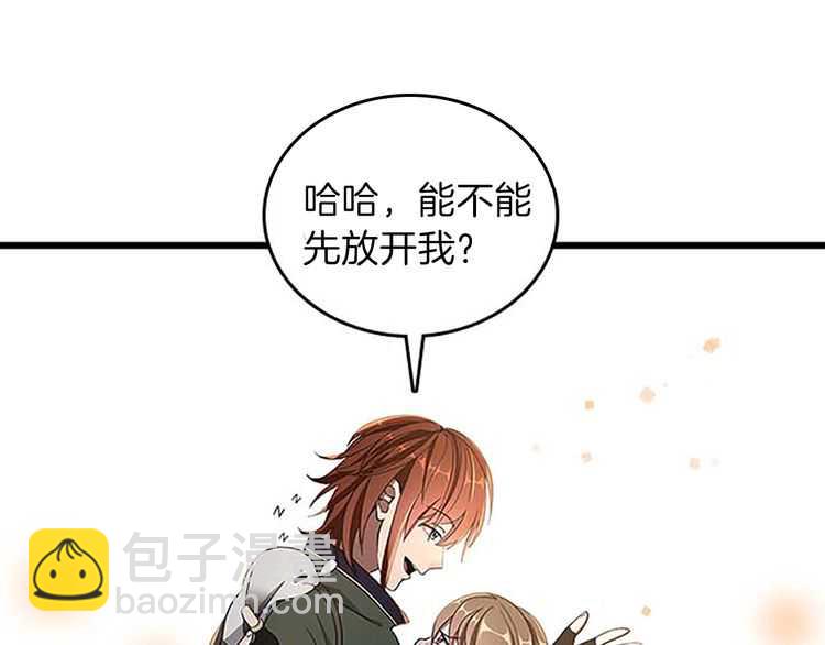 🍱三岁开始做王者 第3季第75话 欢迎回家 第29页