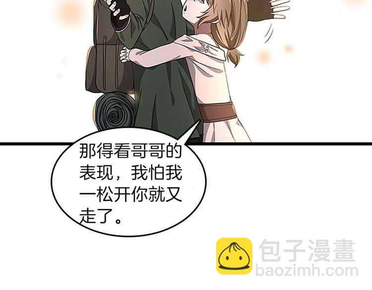 🍱三岁开始做王者 第3季第75话 欢迎回家 第30页