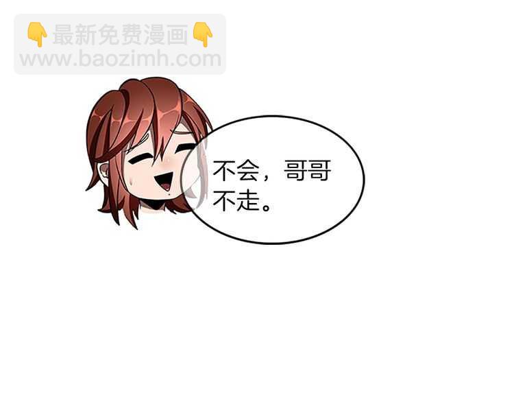 🍱三岁开始做王者 第3季第75话 欢迎回家 第31页