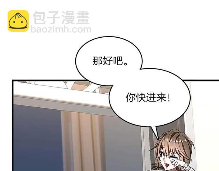 🍱三岁开始做王者 第3季第75话 欢迎回家 第32页