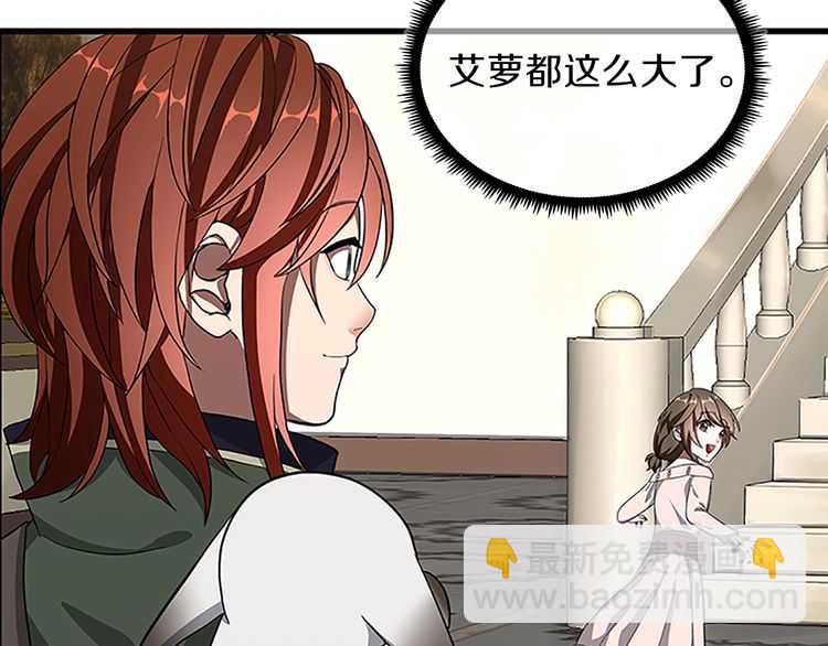 🍱三岁开始做王者 第3季第75话 欢迎回家 第35页