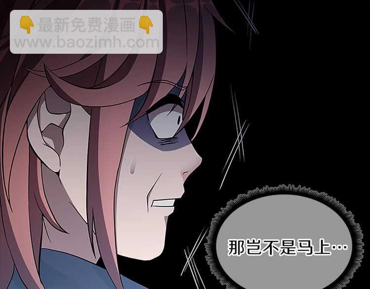 🍱三岁开始做王者 第3季第75话 欢迎回家 第37页