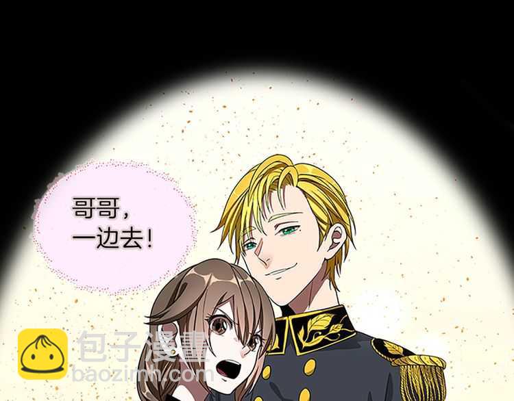 🍱三岁开始做王者 第3季第75话 欢迎回家 第39页