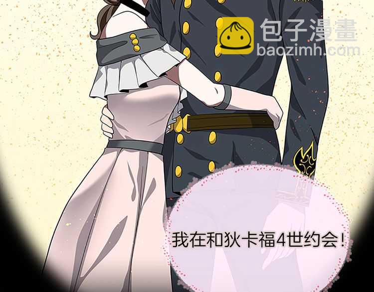 🍱三岁开始做王者 第3季第75话 欢迎回家 第40页