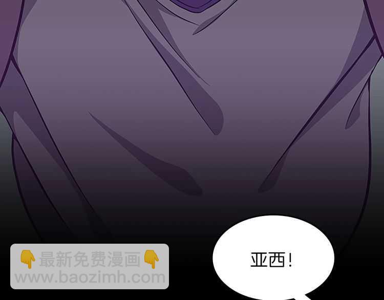 🍱三岁开始做王者 第3季第75话 欢迎回家 第45页