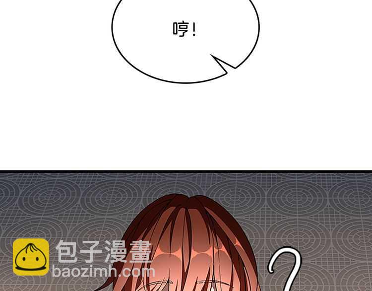 🍱三岁开始做王者 第3季第75话 欢迎回家 第9页