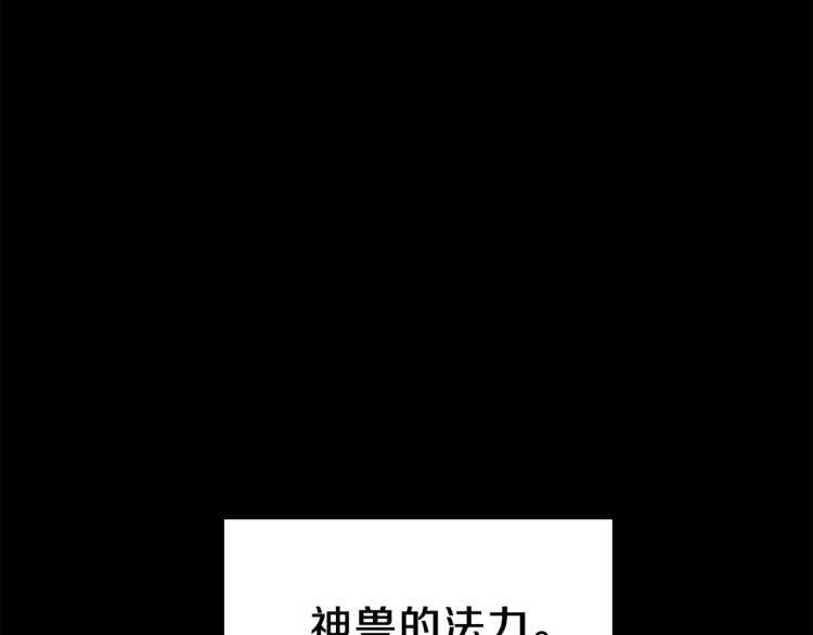 🍱三岁开始做王者 第3季第77话 长大的妹妹 第1页