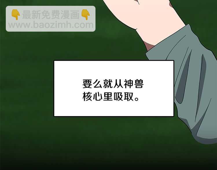 🍱三岁开始做王者 第3季第77话 长大的妹妹 第11页