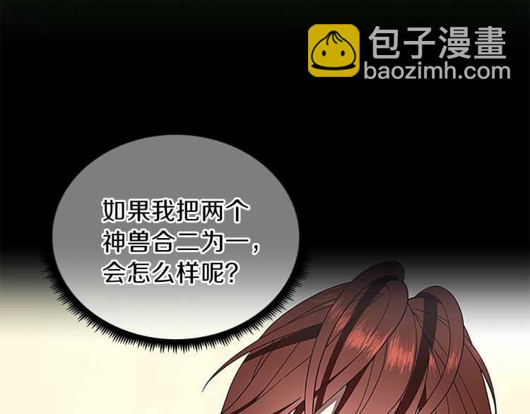 🍱三岁开始做王者 第3季第77话 长大的妹妹 第12页