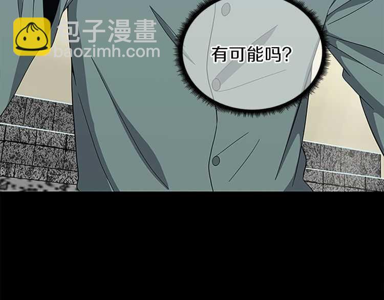 🍱三岁开始做王者 第3季第77话 长大的妹妹 第14页