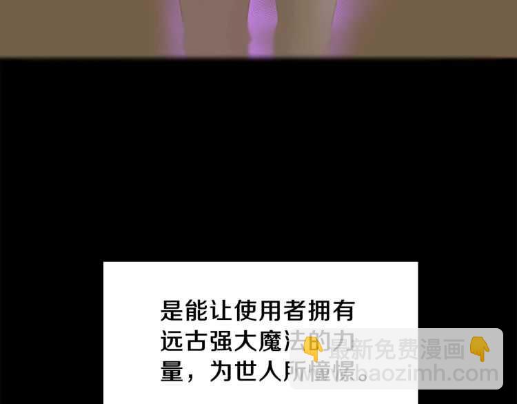 🍱三岁开始做王者 第3季第77话 长大的妹妹 第5页