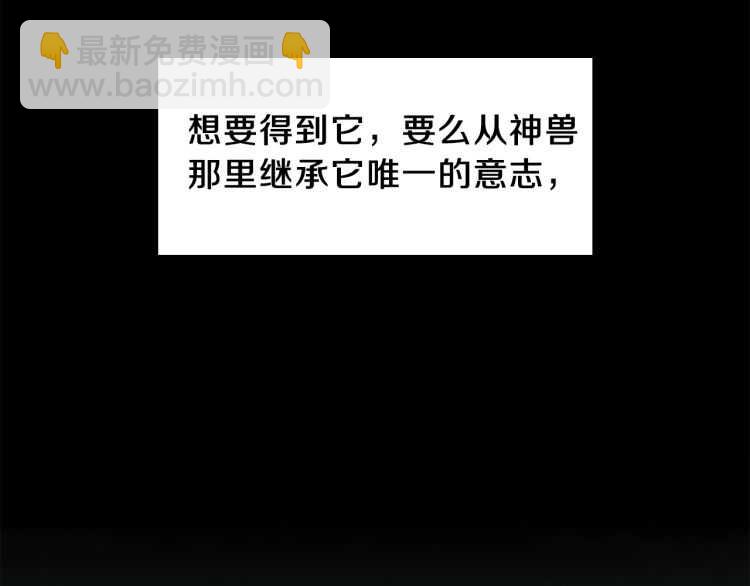 🍱三岁开始做王者 第3季第77话 长大的妹妹 第9页