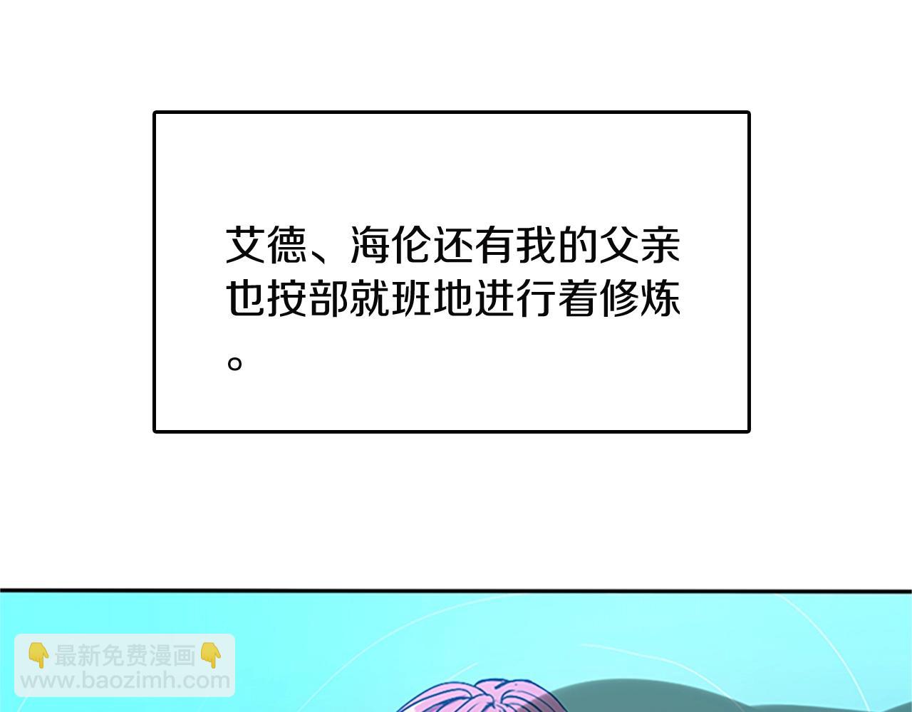 🍱三岁开始做王者 第1季第8话 危机 第14页
