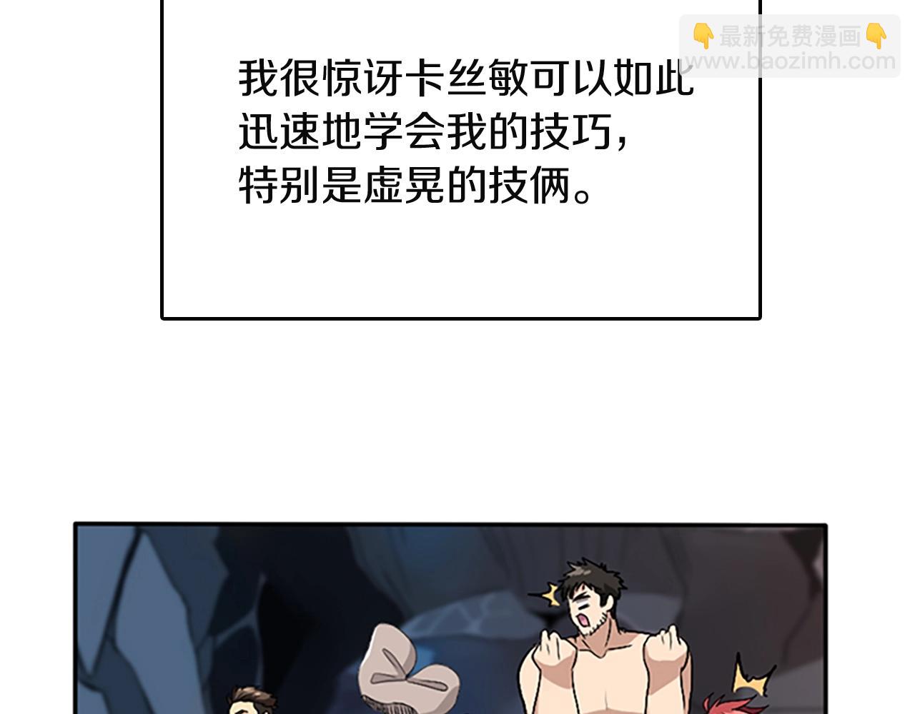 🍱三岁开始做王者 第1季第8话 危机 第24页