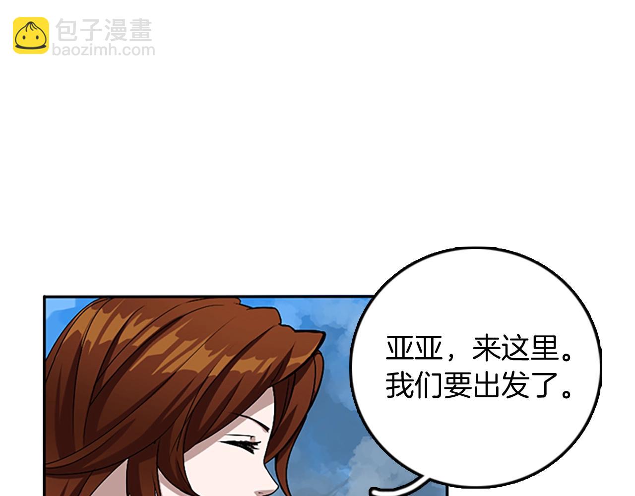 🍱三岁开始做王者 第1季第8话 危机 第30页