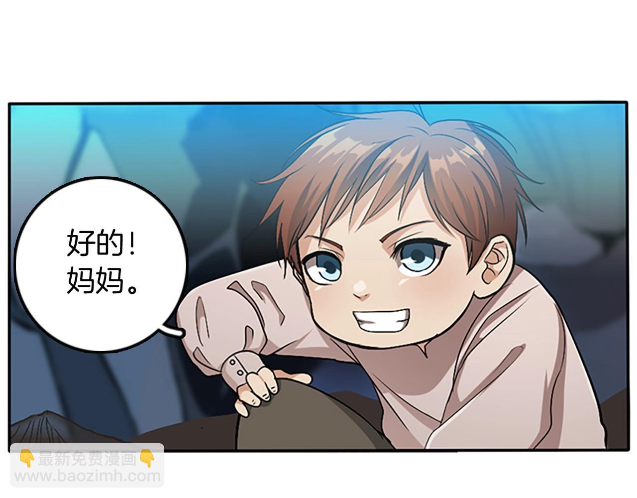 🍱三岁开始做王者 第1季第8话 危机 第32页