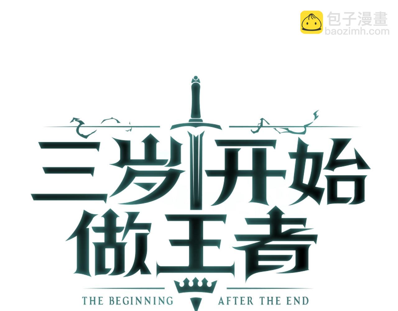 🍱三岁开始做王者 第1季第8话 危机 第37页