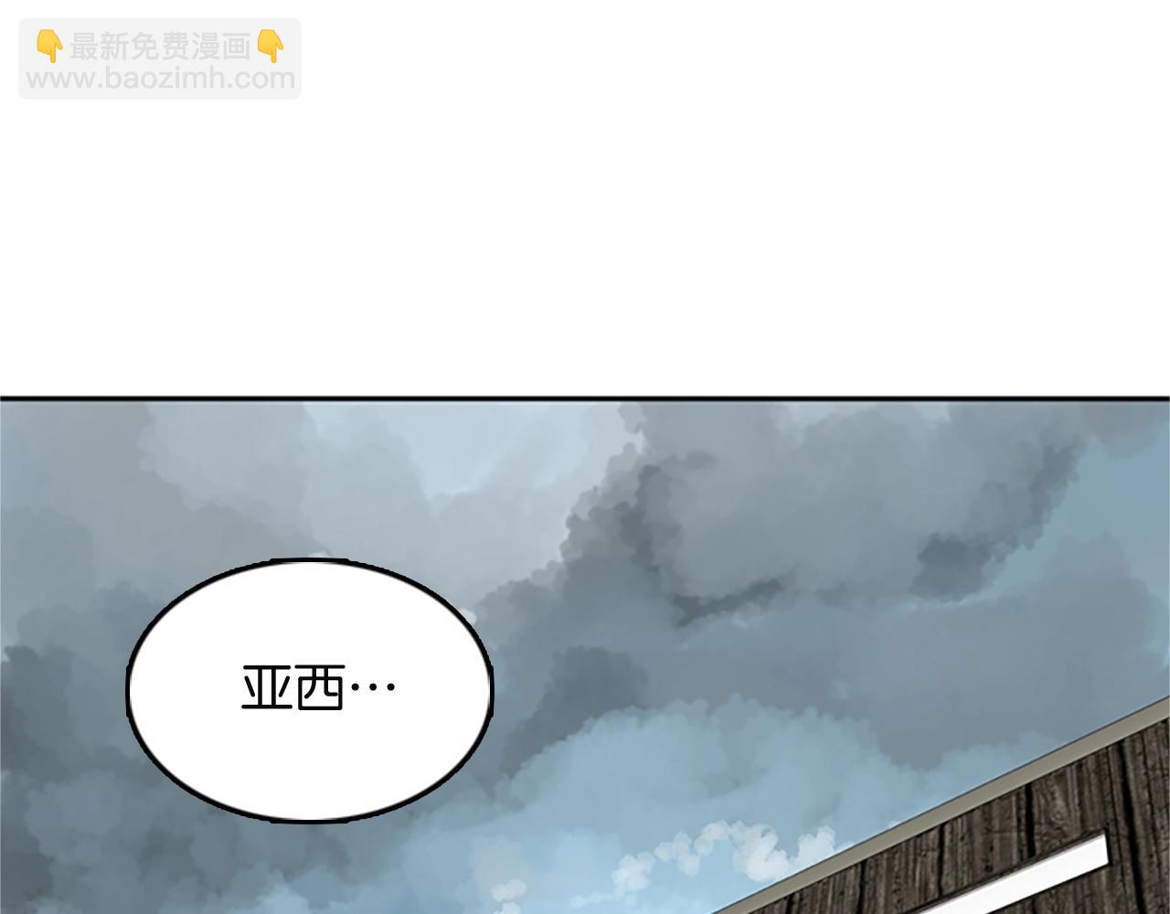 🍱三岁开始做王者 第1季第8话 危机 第42页