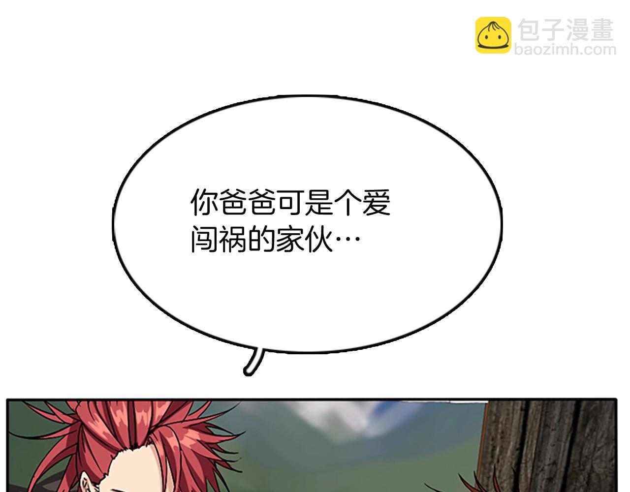 🍱三岁开始做王者 第1季第8话 危机 第44页