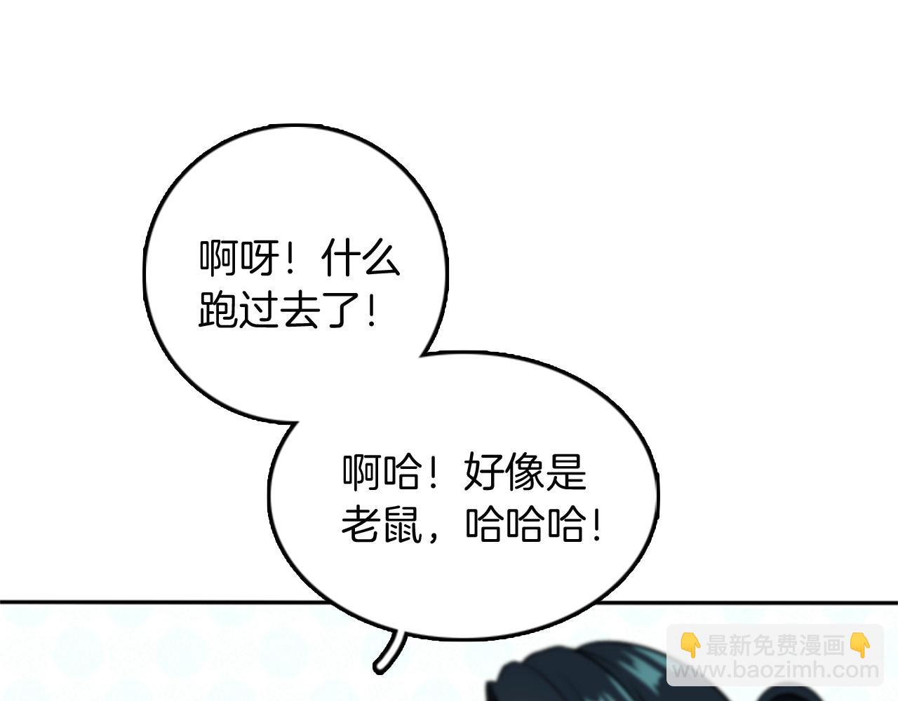 🍱三岁开始做王者 第1季第8话 危机 第48页
