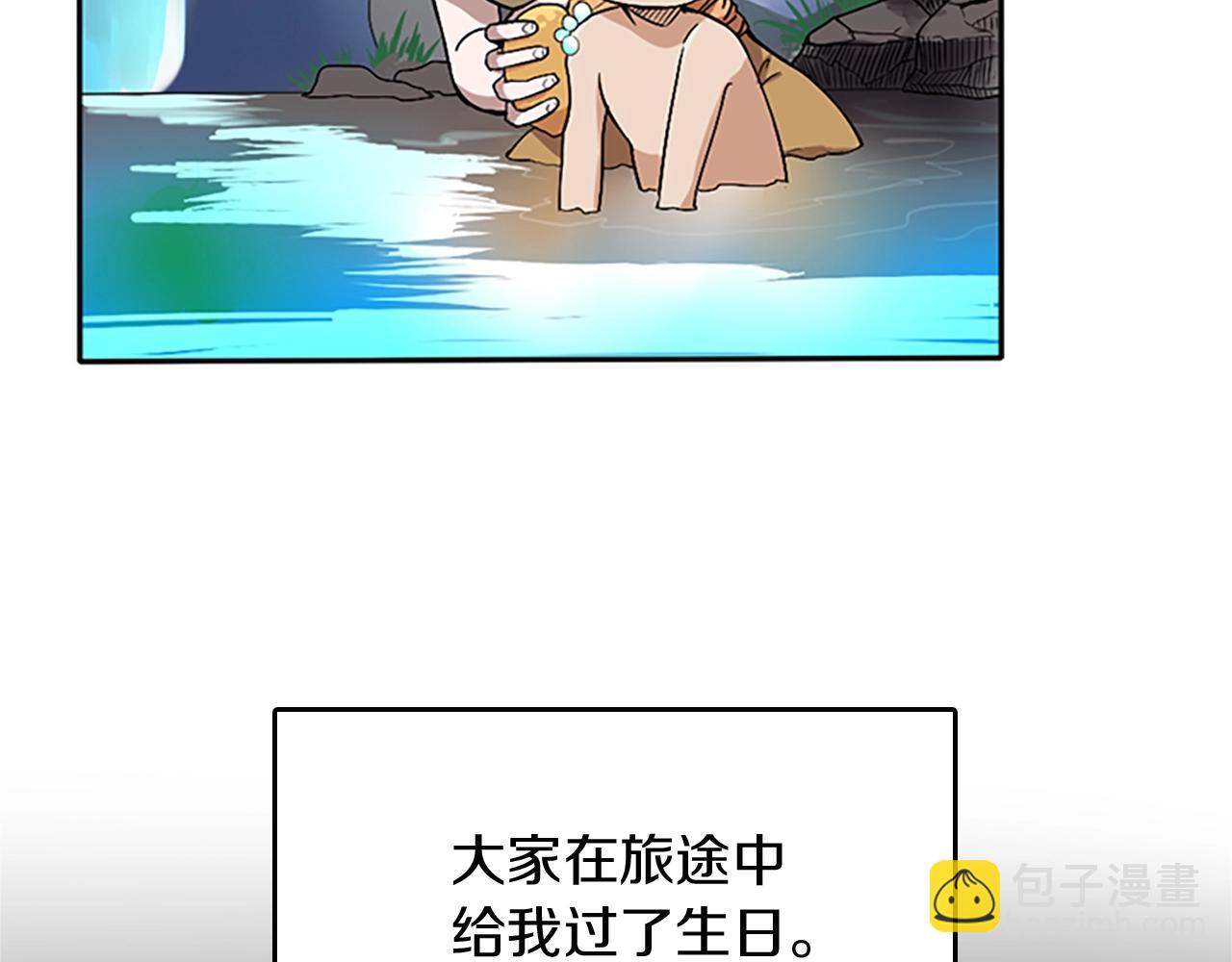 🍱三岁开始做王者 第1季第8话 危机 第5页