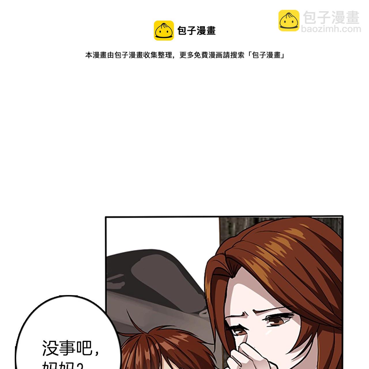 🍱三岁开始做王者 第1季第8话 危机 第50页
