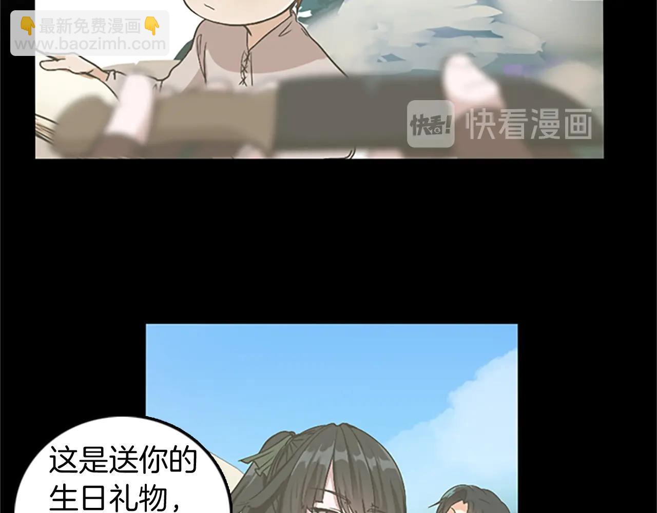 🍱三岁开始做王者 第1季第8话 危机 第7页