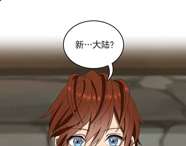 🍱三岁开始做王者 第3季第79话 一起玩耍吗 第1页