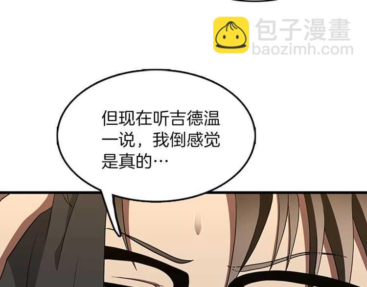 🍱三岁开始做王者 第3季第79话 一起玩耍吗 第12页