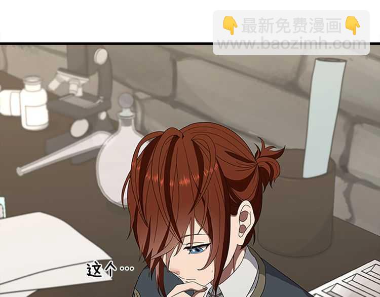 🍱三岁开始做王者 第3季第79话 一起玩耍吗 第14页